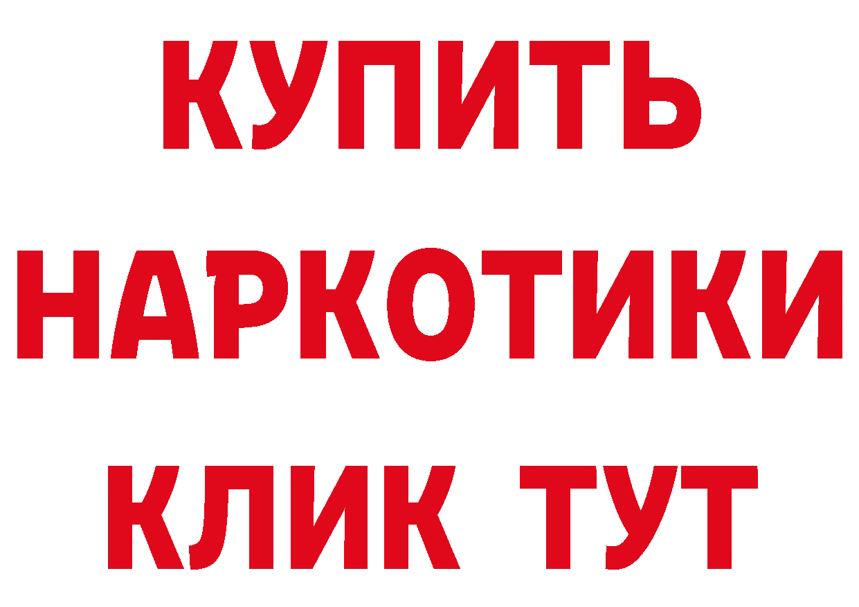 Где продают наркотики? маркетплейс состав Ессентуки